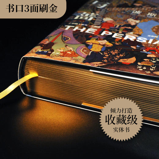 【方尖碑特装】新月与蔷薇 商品图4