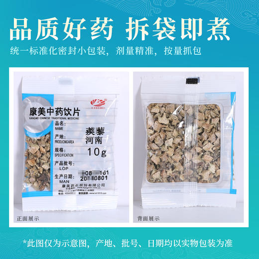 蒺藜 康美中药饮片 独立小包装 商品图5