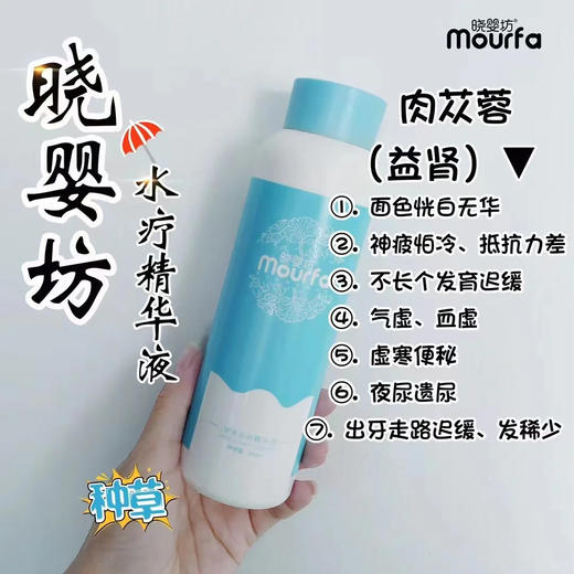 晓婴坊10#肉苁蓉草本浴 商品图3