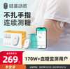 【不扎手指测血糖】动态血糖仪1盒  送1个医用加固贴  每5分钟1个血糖值，可远程实时同步多个亲人 商品缩略图0