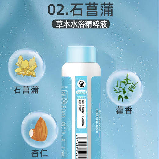 晓婴坊2#石菖蒲草本浴 商品图2