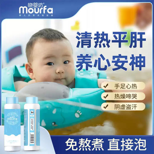 晓婴坊14#钩藤草本浴 商品图1