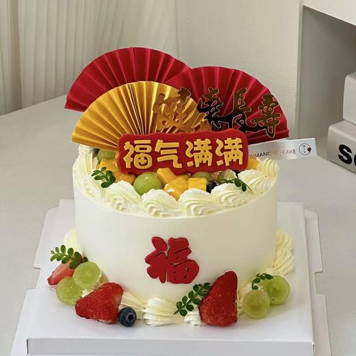 【福气满满】水果祝寿蛋糕 商品图0