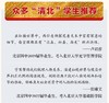 北京四中红楼通习课 一本书教会你应对考点、抓住重点、形成观点 商品缩略图3