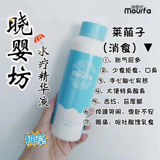 晓婴坊12#莱菔子草本浴 商品图3