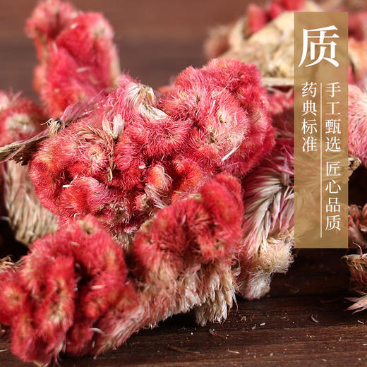 鸡冠花 康美中药饮片 独立小包装 商品图2