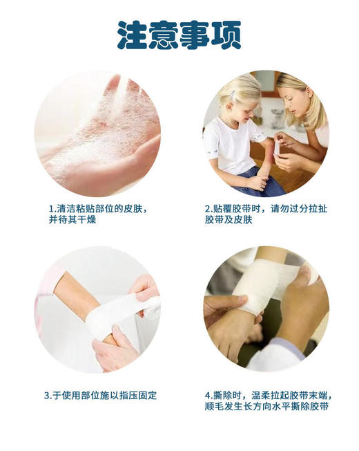 上海弘生白色PE胶布1卷1.25cm*9.14m嫁接睫毛带孔透气低敏服帖眼贴美睫专用胶布 商品图2