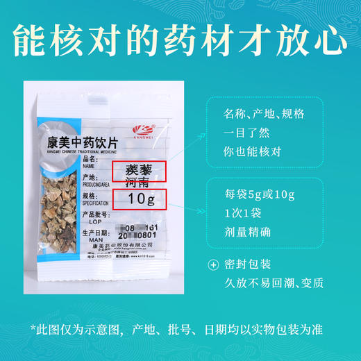蒺藜 康美中药饮片 独立小包装 商品图3