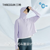 Threegun三枪 时尚防晒斗篷女士外套-T80016A01 商品缩略图8