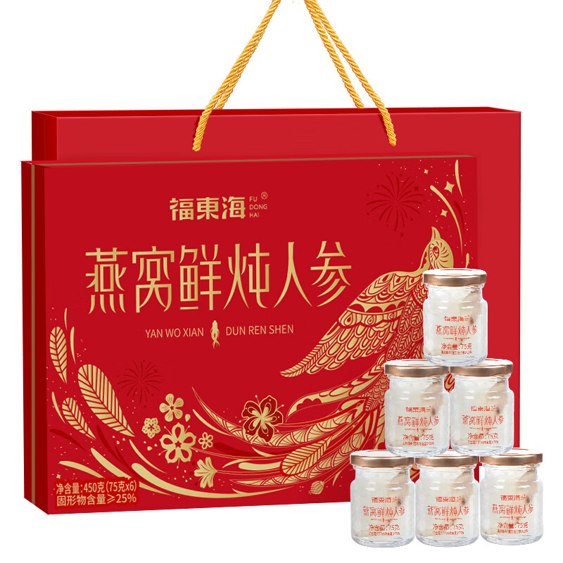 福东海 鲜炖燕窝人参450克礼盒 75g*6瓶 免煮即食礼盒送父母长辈燕窝炖人参