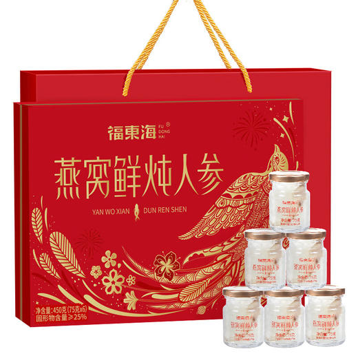 福东海 鲜炖燕窝人参450克礼盒 75g*6瓶 免煮即食礼盒送父母长辈燕窝炖人参 商品图0