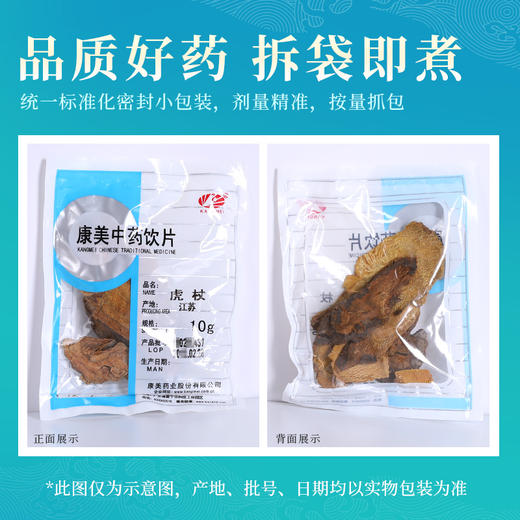 虎杖 康美中药饮片 独立小包装 商品图5
