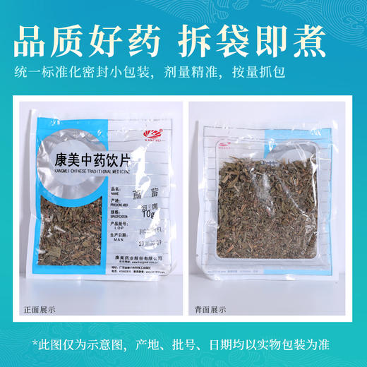 萹蓄 康美中药饮片 独立小包装 商品图4