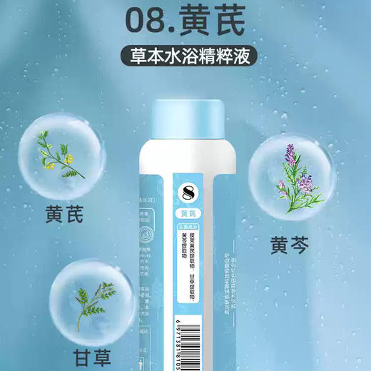 晓婴坊8#黄芪草本浴 商品图2