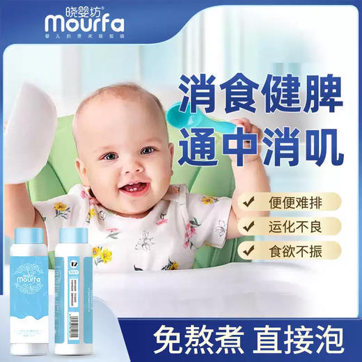 晓婴坊12#莱菔子草本浴 商品图1