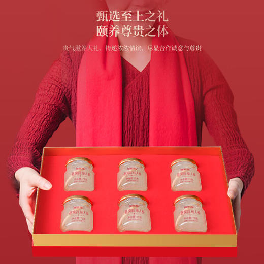 福东海 鲜炖燕窝人参450克礼盒 75g*6瓶 免煮即食礼盒送父母长辈燕窝炖人参 商品图2