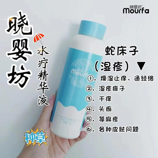 晓婴坊11#蛇床子草本浴 商品图3