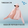 Threegun三枪 时尚防晒斗篷女士外套-T80016A01 商品缩略图2