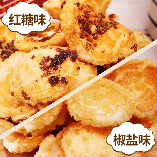 【福利购】260g两个女儿脏脏年糕片（红糖味/椒盐味） 商品图1