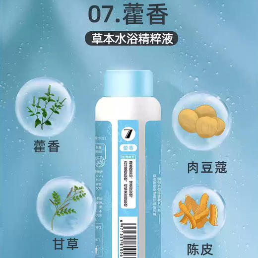 晓婴坊7#藿香草本浴 商品图2