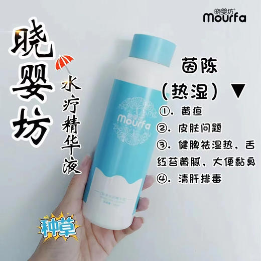 晓婴坊16#茵陈草本浴 商品图3