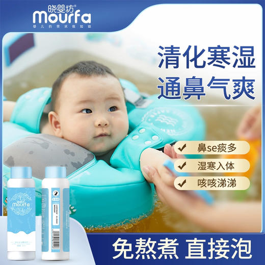 晓婴坊2#石菖蒲草本浴 商品图1