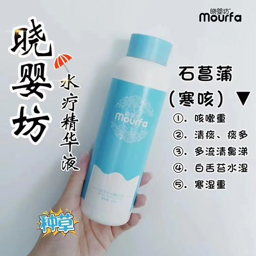 晓婴坊2#石菖蒲草本浴 商品图3