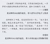 北京四中红楼通习课 一本书教会你应对考点、抓住重点、形成观点 商品缩略图4