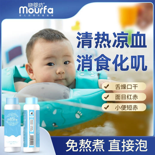 晓婴坊4#茜草草本浴 商品图1