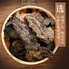 肉苁蓉 药食同源康美中药饮片 独立小包装 商品缩略图1