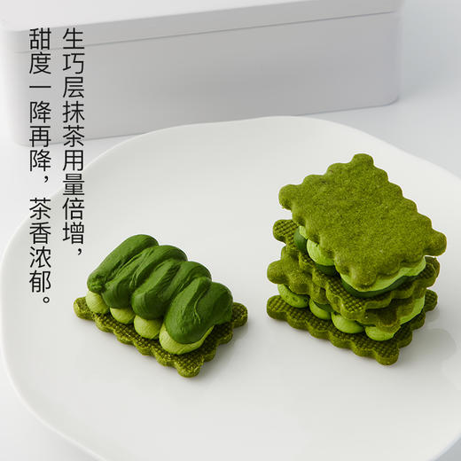 【快递发货】倍浓抹茶白脱饼干 / 一盒8枚 商品图2