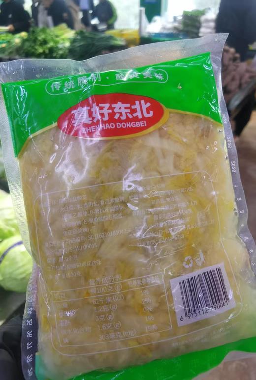 真好东北酸菜2袋 商品图1