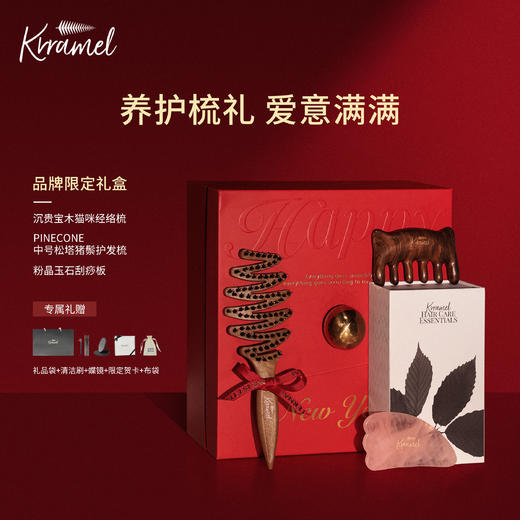 Krramel 养生护发礼盒 LH-010 中号松塔梳+猫咪经络梳+刮痧板 经络梳猪鬃梳实用生日结婚礼物新婚伴手礼 商品图4