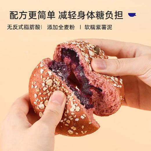 鲨鱼菲特全麦欧包紫薯巧克力夹心面包 早餐主食早餐脂代餐饱腹50g 商品图1