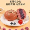 鲨鱼菲特全麦欧包紫薯巧克力夹心面包 早餐主食早餐脂代餐饱腹50g 商品缩略图3