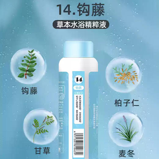 晓婴坊14#钩藤草本浴 商品图2