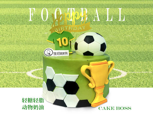 “梦想必胜”足球主题生日蛋糕 商品图1