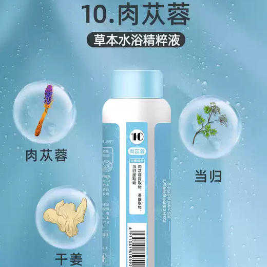 晓婴坊10#肉苁蓉草本浴 商品图2
