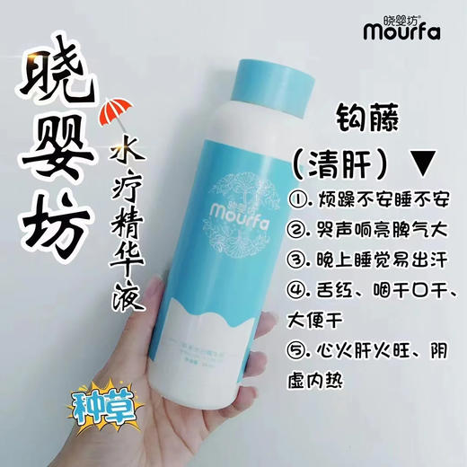 晓婴坊14#钩藤草本浴 商品图3