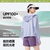【25年新品】蕉下女士凉感速干防晒衣（夹克款）AL825 商品缩略图1
