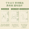 【真不二轻通消彩虹贴】三效草本 分型调理 轻盈舒畅 日常养护 商品缩略图5