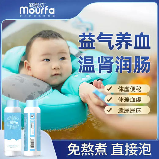 晓婴坊10#肉苁蓉草本浴 商品图1