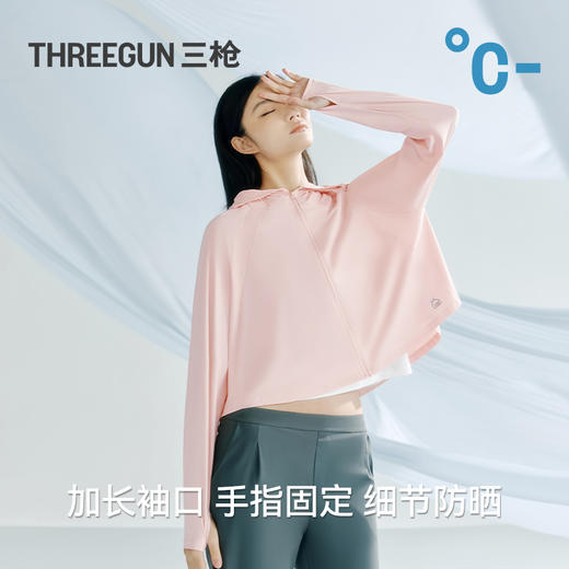Threegun三枪 时尚防晒斗篷女士外套-T80016A01 商品图6