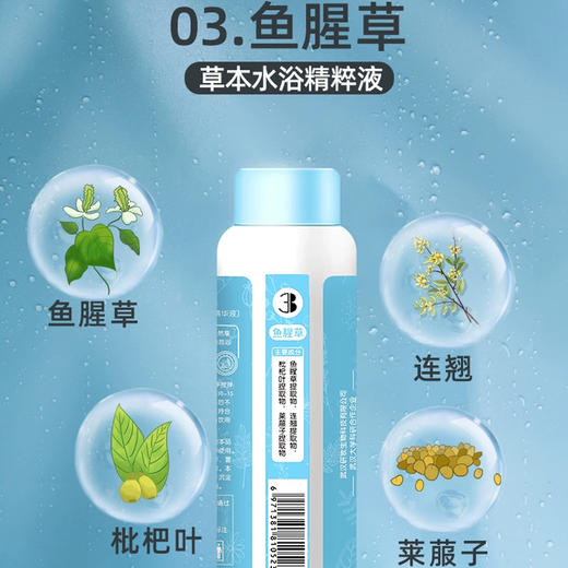 晓婴坊3#鱼腥草草本浴 商品图2