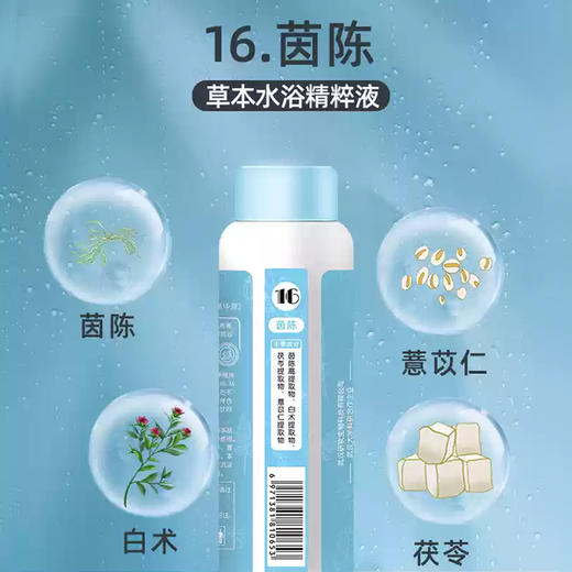 晓婴坊16#茵陈草本浴 商品图2