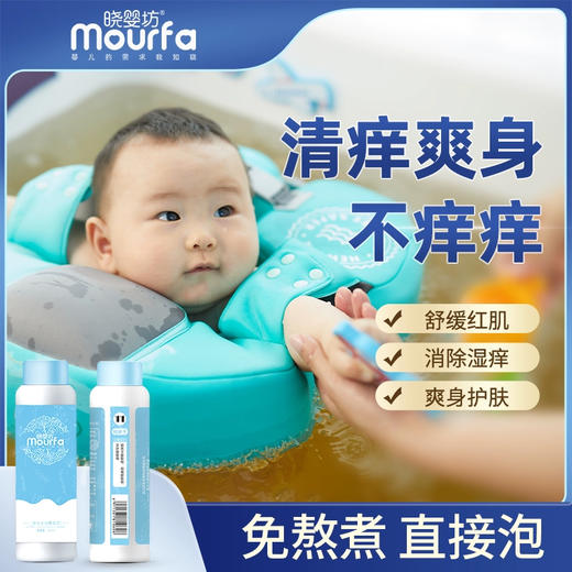 晓婴坊11#蛇床子草本浴 商品图1