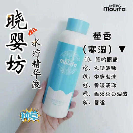 晓婴坊7#藿香草本浴 商品图3