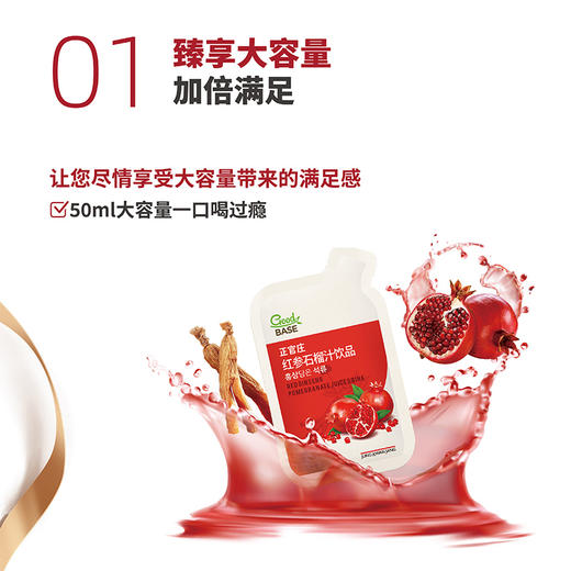 正官庄 红参石榴汁饮品 50ml*30包/盒 商品图2