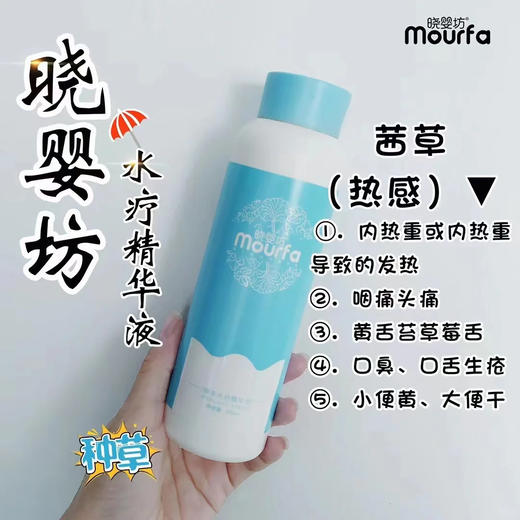 晓婴坊4#茜草草本浴 商品图3