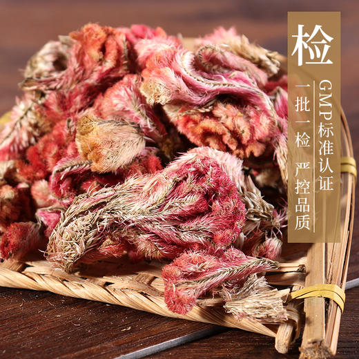 鸡冠花 康美中药饮片 独立小包装 商品图3
